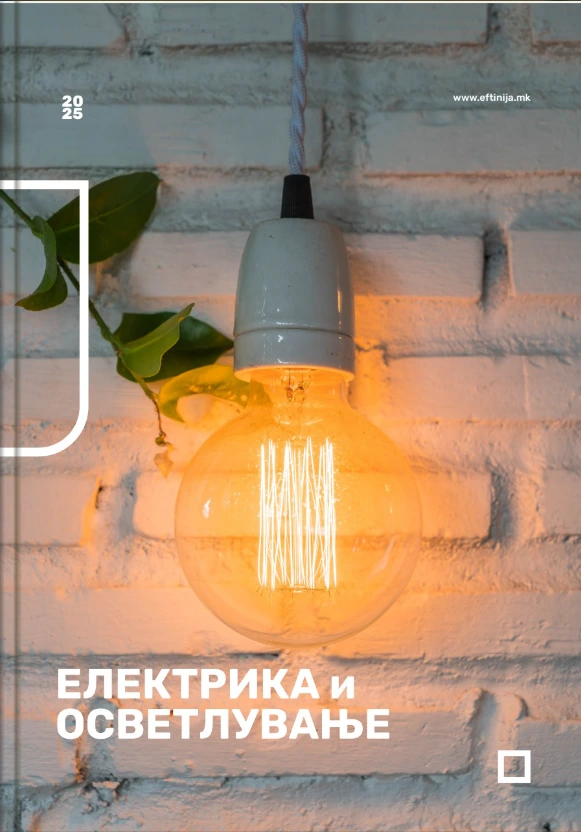 Katalog Erenzo Elektrika